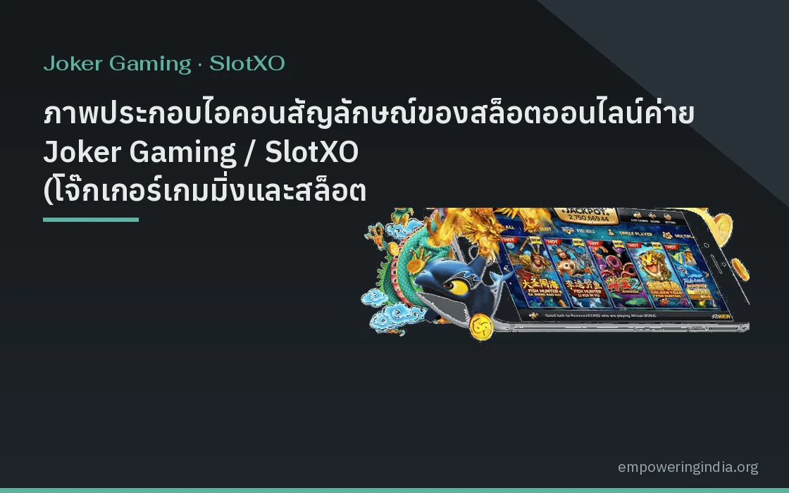 ภาพประกอบไอคอนสัญลักษณ์ของสล็อตออนไลน์ค่าย Joker Gaming / SlotXO (โจ๊กเกอร์เกมมิ่งและสล็อต XO) แนวกราฟิกดิจิทัล หมายเลข 3